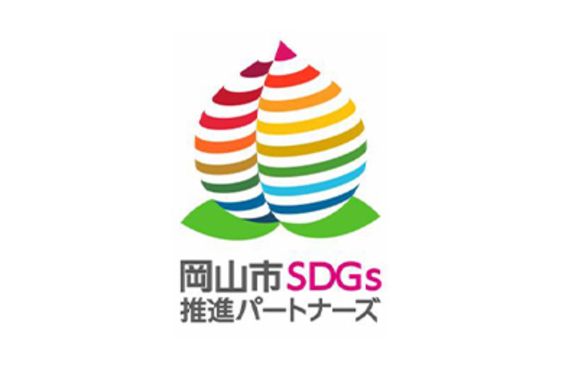 SDGsパートナーズ