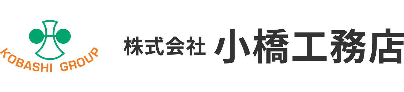 株式会社 小橋工務店