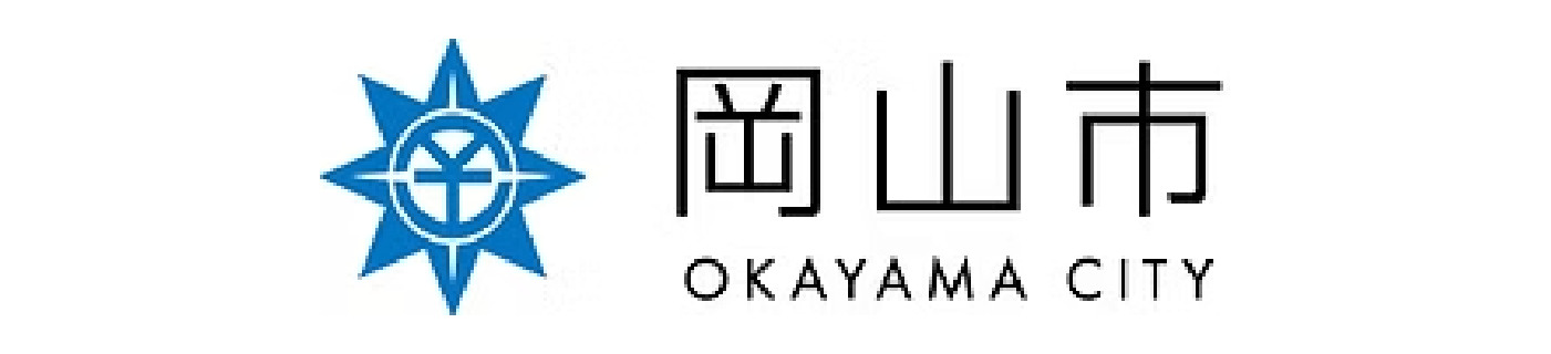 岡山市
